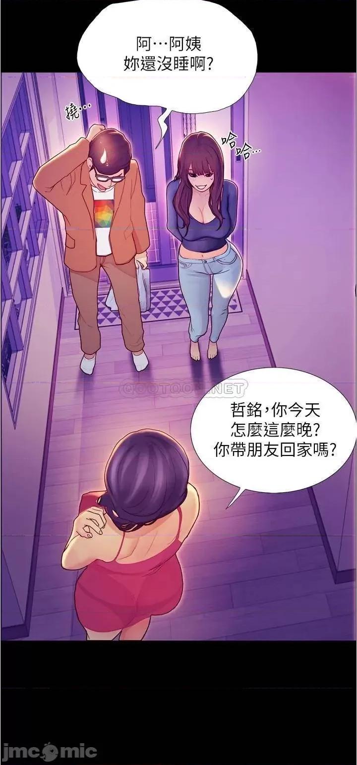 大学骑遇记 大学骑遇记_第2话_-_跟女神在家裡单独续摊 第53页