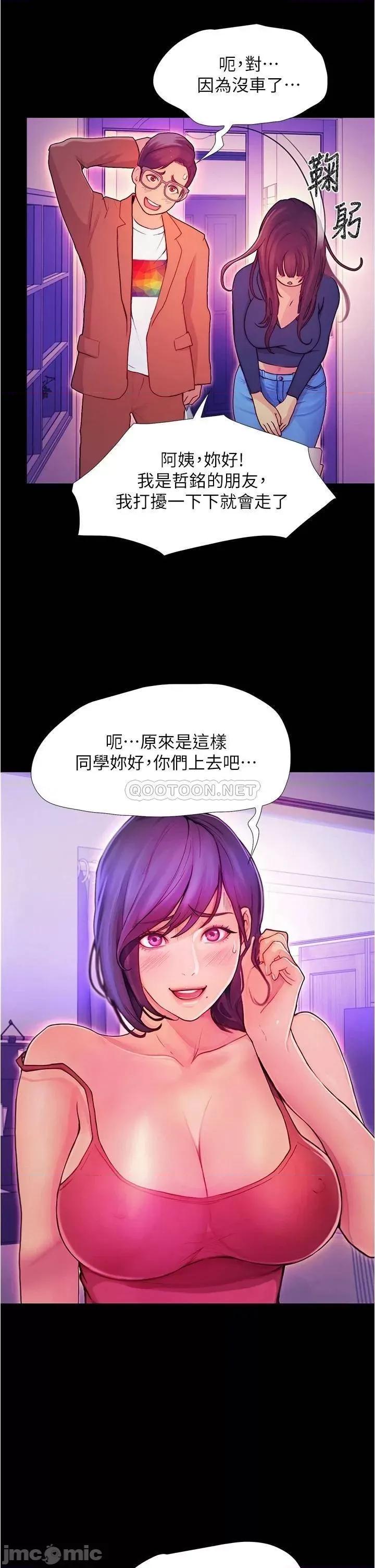 大学骑遇记 大学骑遇记_第2话_-_跟女神在家裡单独续摊 第54页