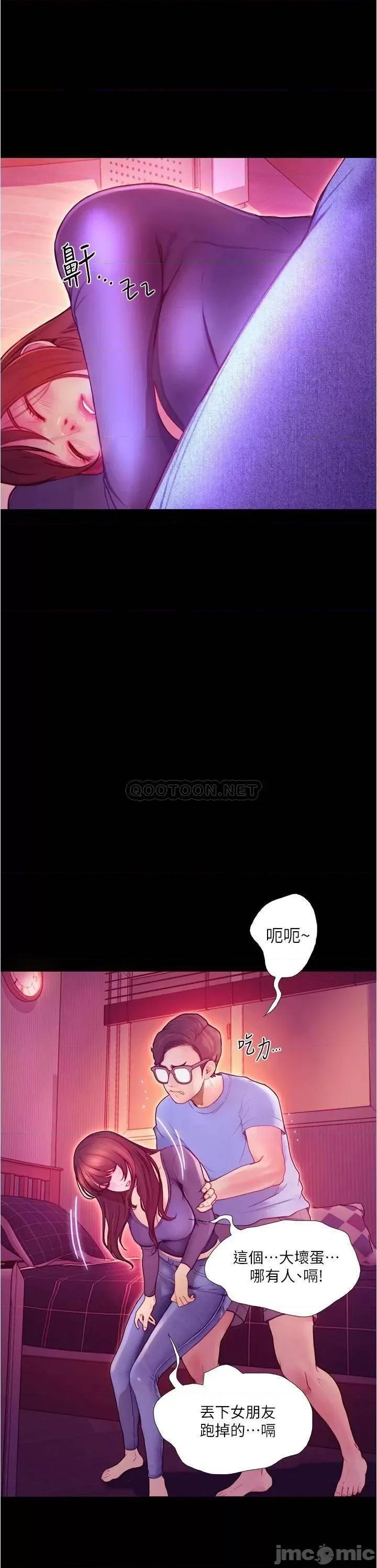 大学骑遇记 大学骑遇记_第2话_-_跟女神在家裡单独续摊 第57页