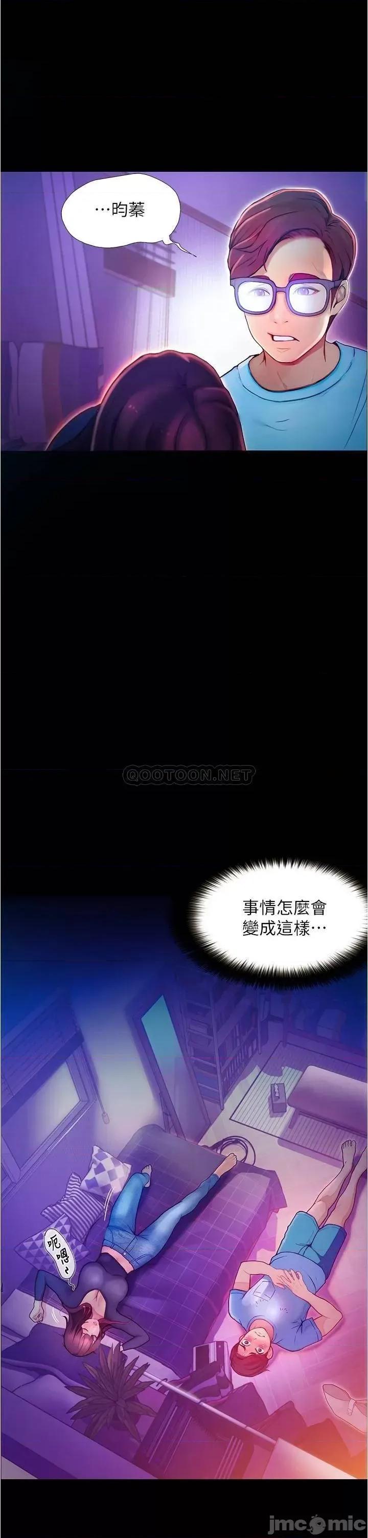 大学骑遇记 大学骑遇记_第2话_-_跟女神在家裡单独续摊 第58页