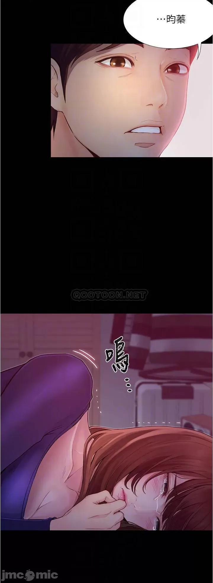 大学骑遇记 大学骑遇记_第3话_-_可以安慰我一下吗 第4页