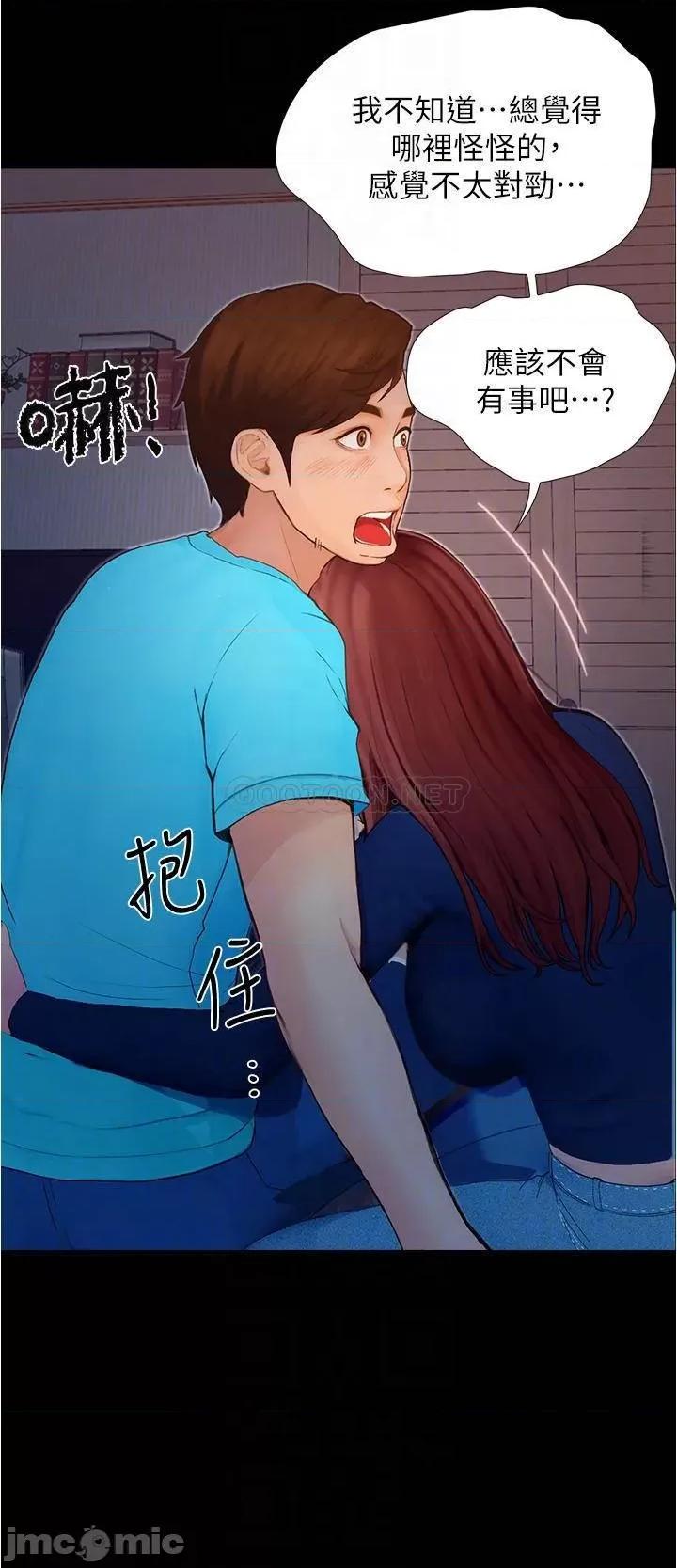 大学骑遇记 大学骑遇记_第3话_-_可以安慰我一下吗 第6页