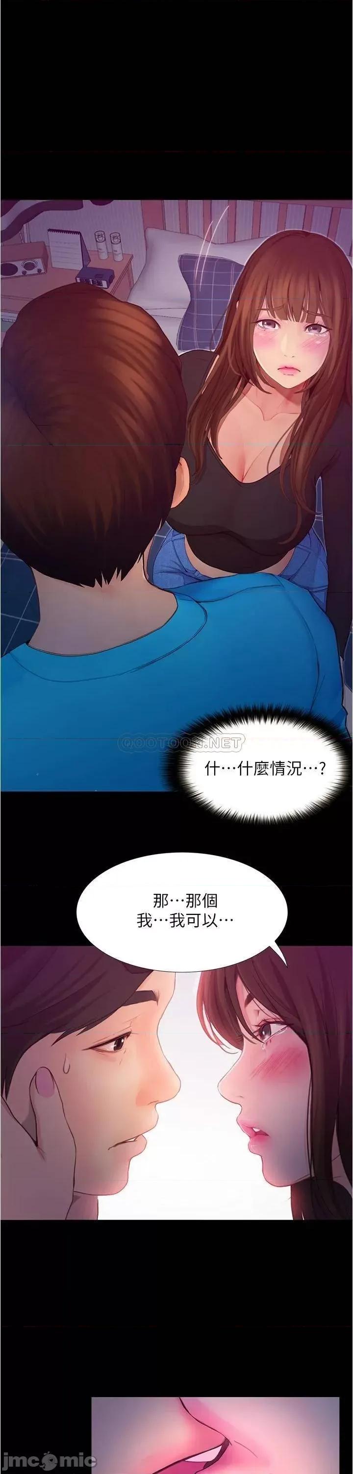 大学骑遇记 大学骑遇记_第3话_-_可以安慰我一下吗 第11页