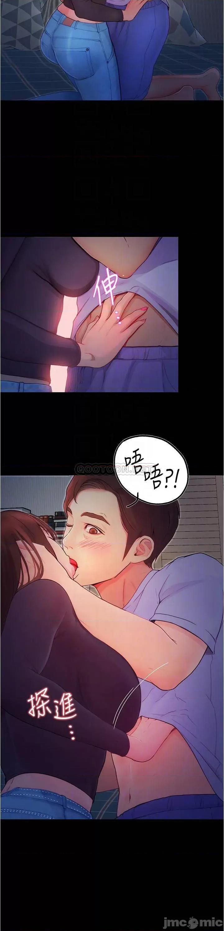 大学骑遇记 大学骑遇记_第3话_-_可以安慰我一下吗 第14页
