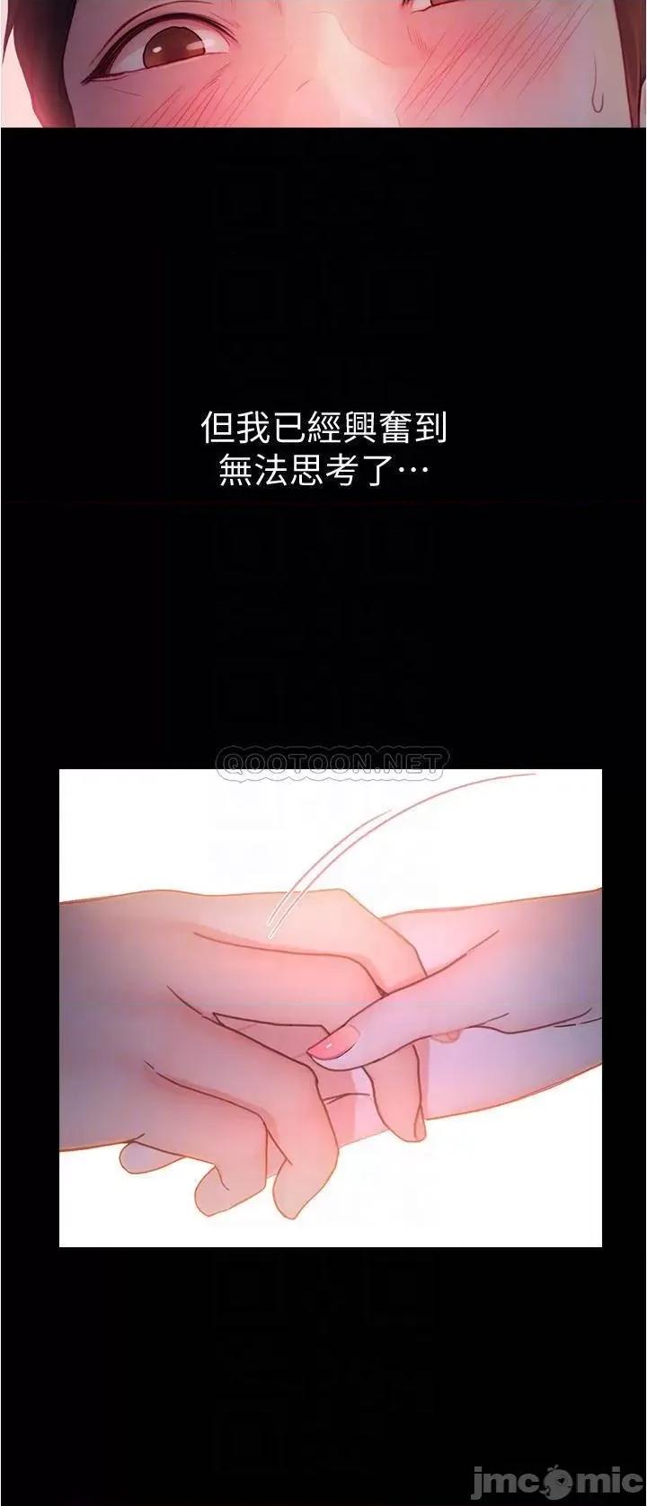 大学骑遇记 大学骑遇记_第3话_-_可以安慰我一下吗 第18页