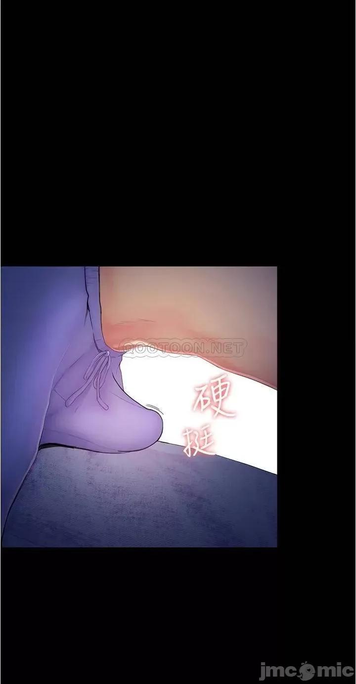 大学骑遇记 大学骑遇记_第3话_-_可以安慰我一下吗 第22页