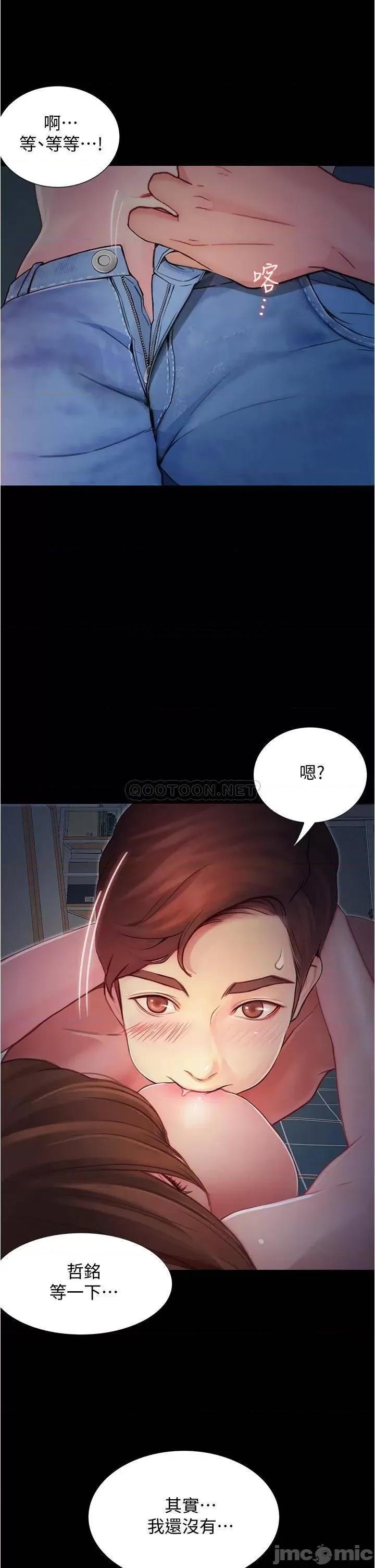 大学骑遇记 大学骑遇记_第3话_-_可以安慰我一下吗 第23页