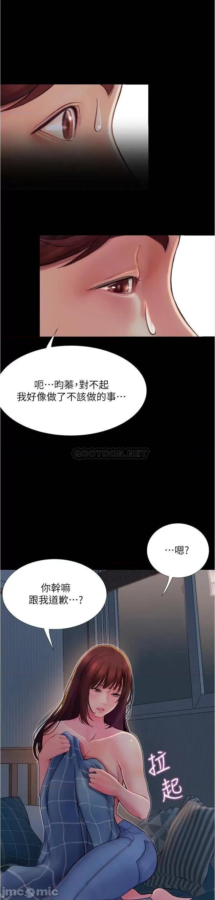 大学骑遇记 大学骑遇记_第3话_-_可以安慰我一下吗 第25页