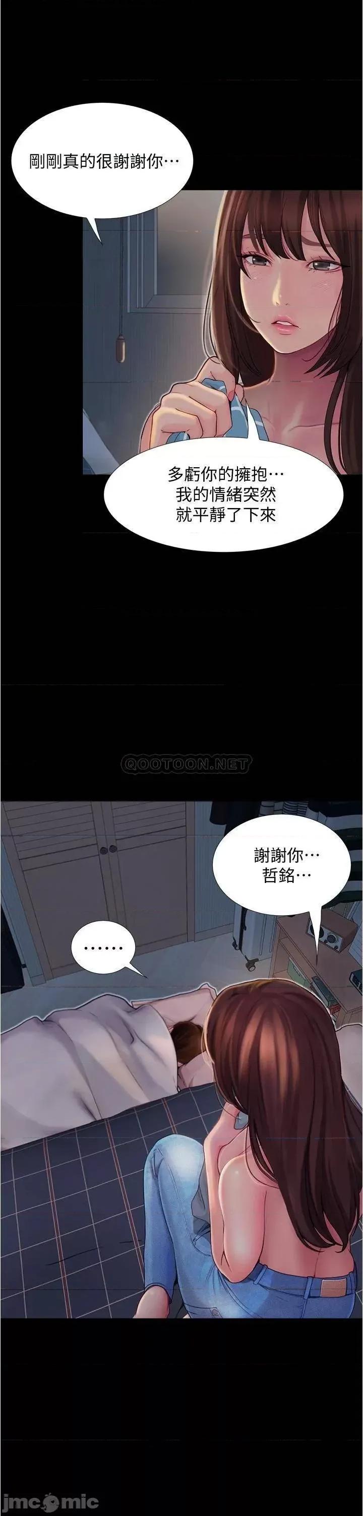 大学骑遇记 大学骑遇记_第3话_-_可以安慰我一下吗 第27页