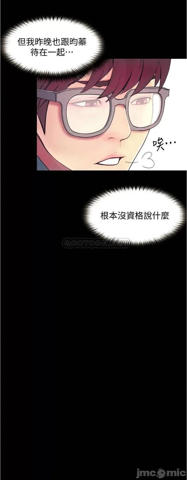 大学骑遇记 大学骑遇记_第3话_-_可以安慰我一下吗 第40页