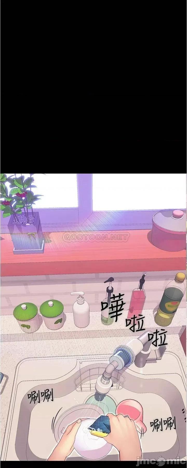 大学骑遇记 大学骑遇记_第3话_-_可以安慰我一下吗 第41页