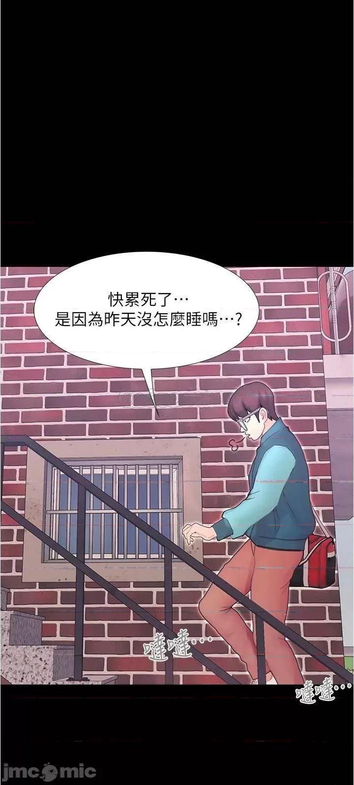 大学骑遇记 大学骑遇记_第3话_-_可以安慰我一下吗 第45页