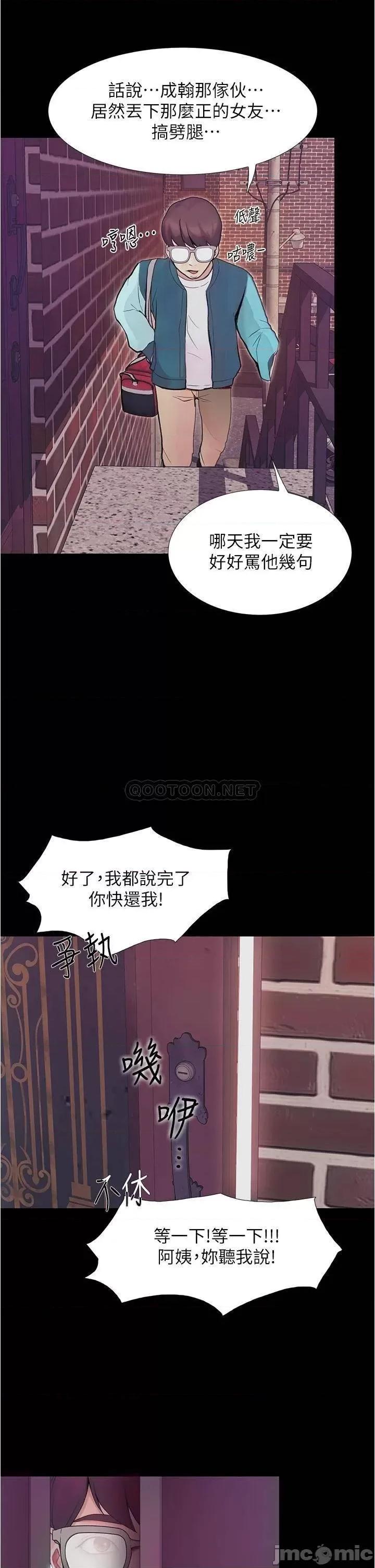 大学骑遇记 大学骑遇记_第3话_-_可以安慰我一下吗 第46页