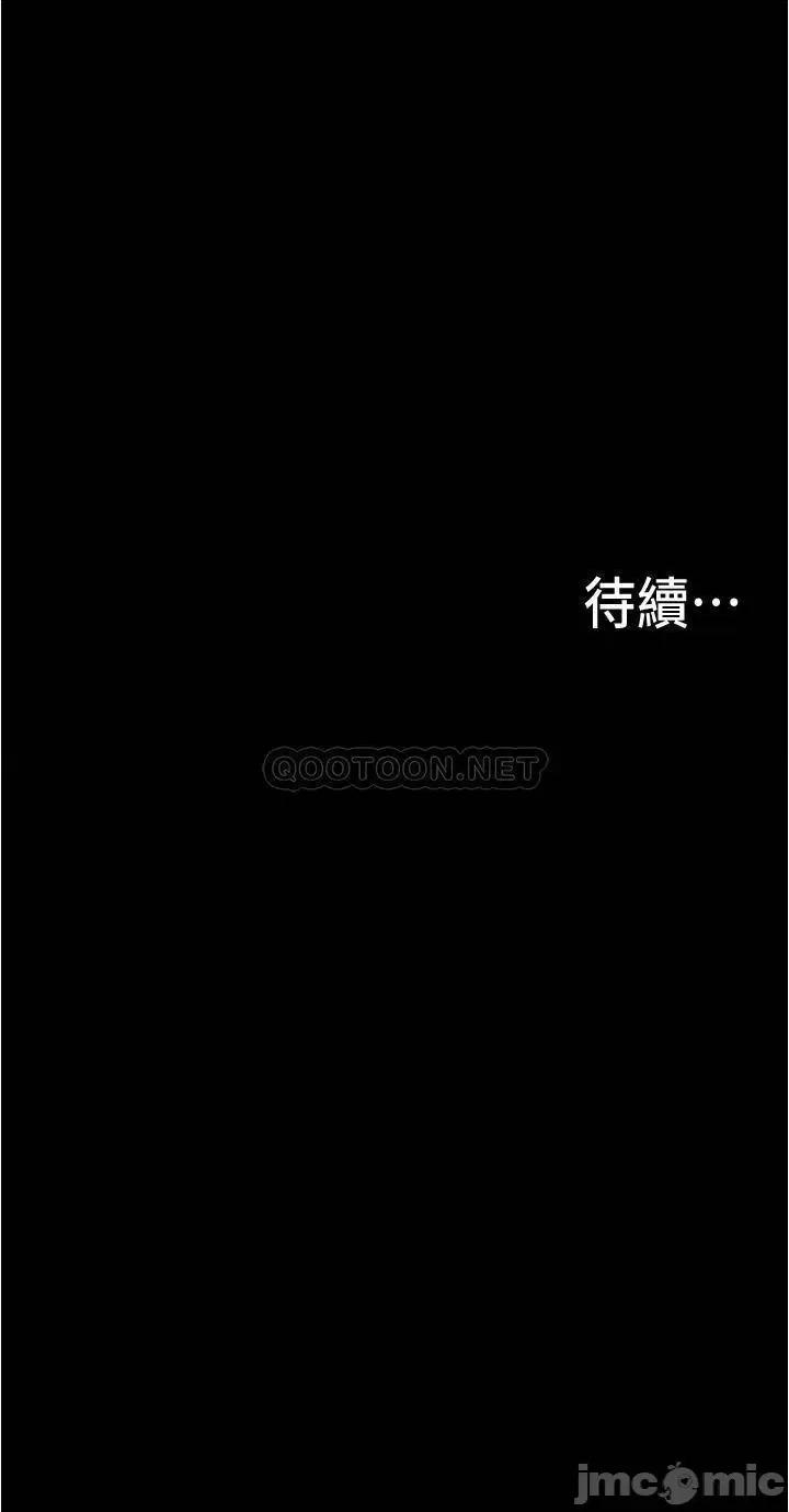 大学骑遇记 大学骑遇记_第3话_-_可以安慰我一下吗 第50页