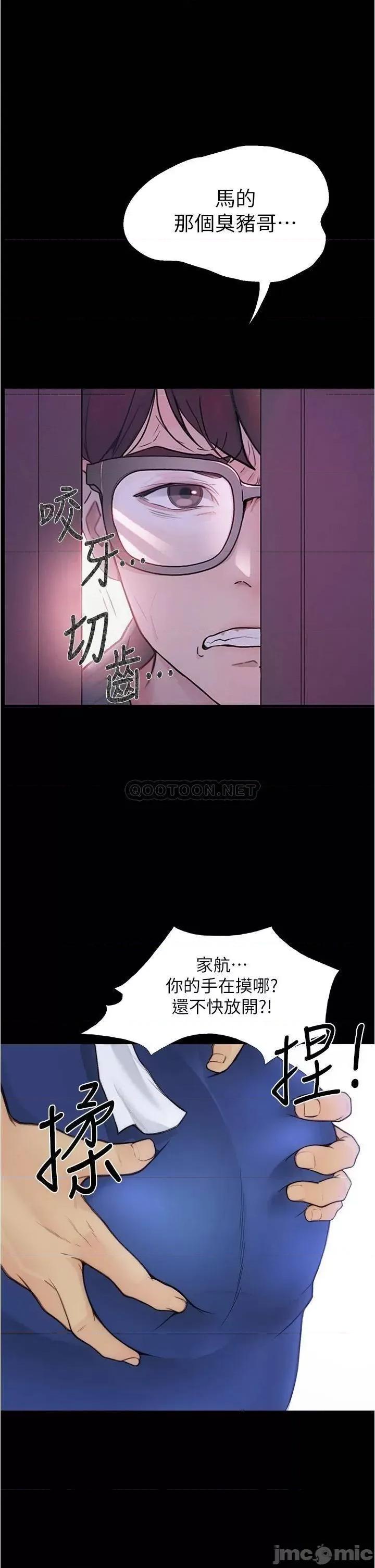 大学骑遇记 大学骑遇记_第4话_-_深夜敲响我房门的房东阿姨 第1页