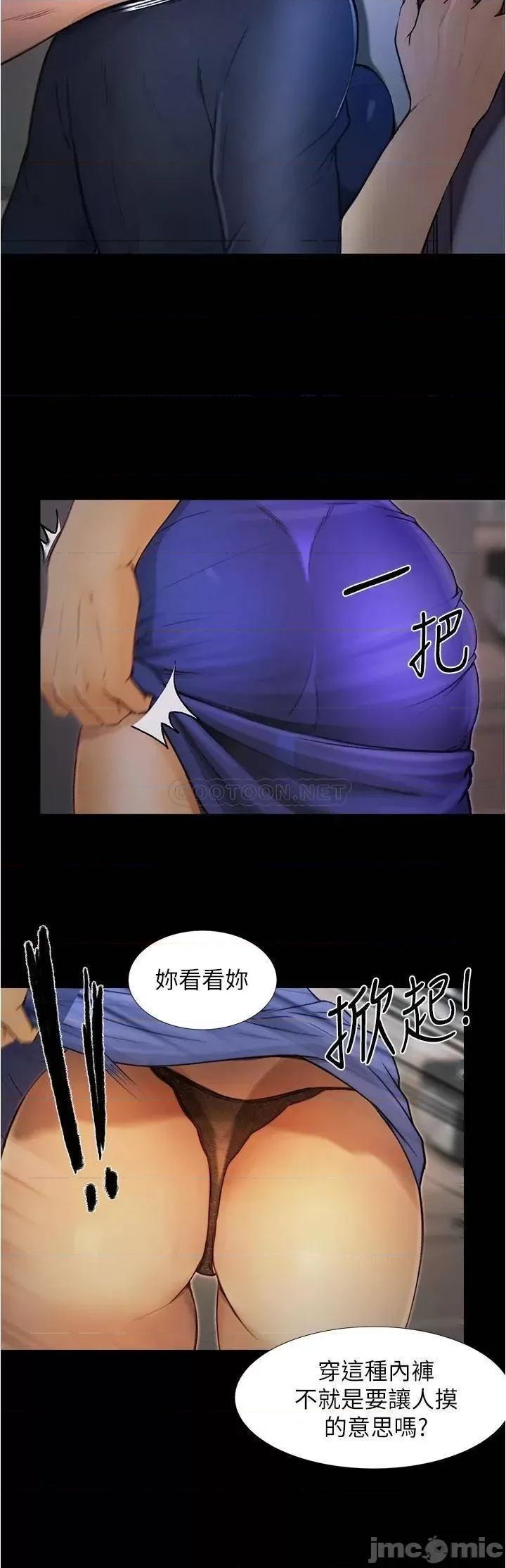 大学骑遇记 大学骑遇记_第4话_-_深夜敲响我房门的房东阿姨 第4页
