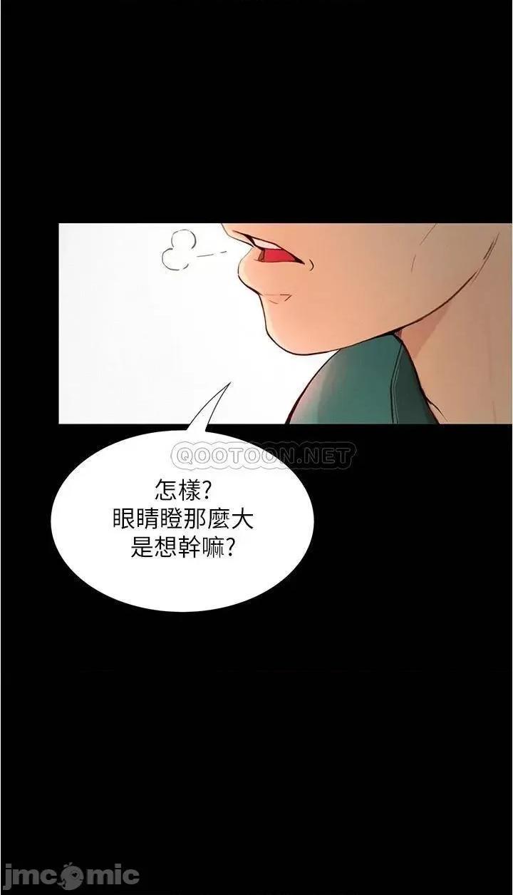 大学骑遇记 大学骑遇记_第4话_-_深夜敲响我房门的房东阿姨 第10页