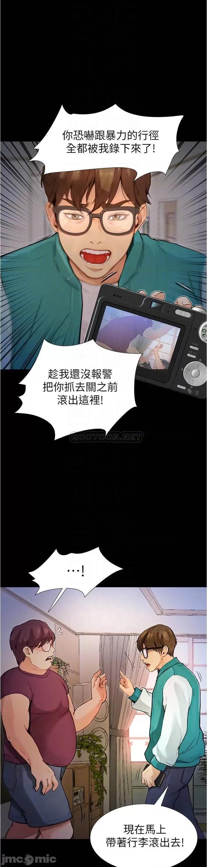 大学骑遇记 大学骑遇记_第4话_-_深夜敲响我房门的房东阿姨 第11页