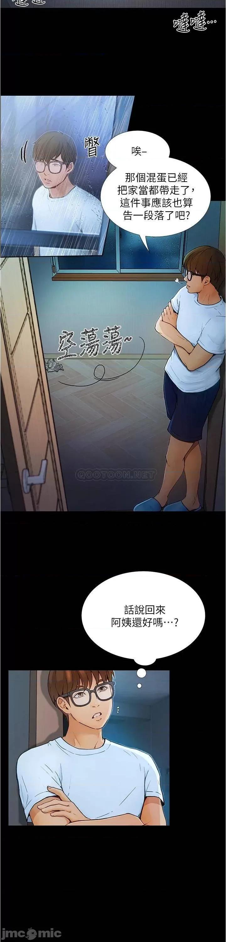大学骑遇记 大学骑遇记_第4话_-_深夜敲响我房门的房东阿姨 第14页