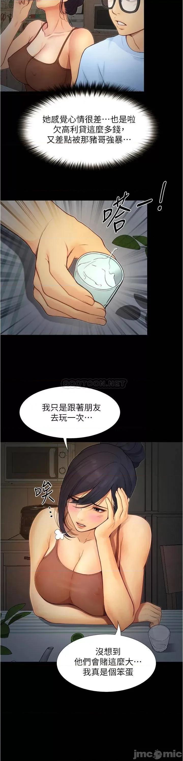 大学骑遇记 大学骑遇记_第4话_-_深夜敲响我房门的房东阿姨 第17页