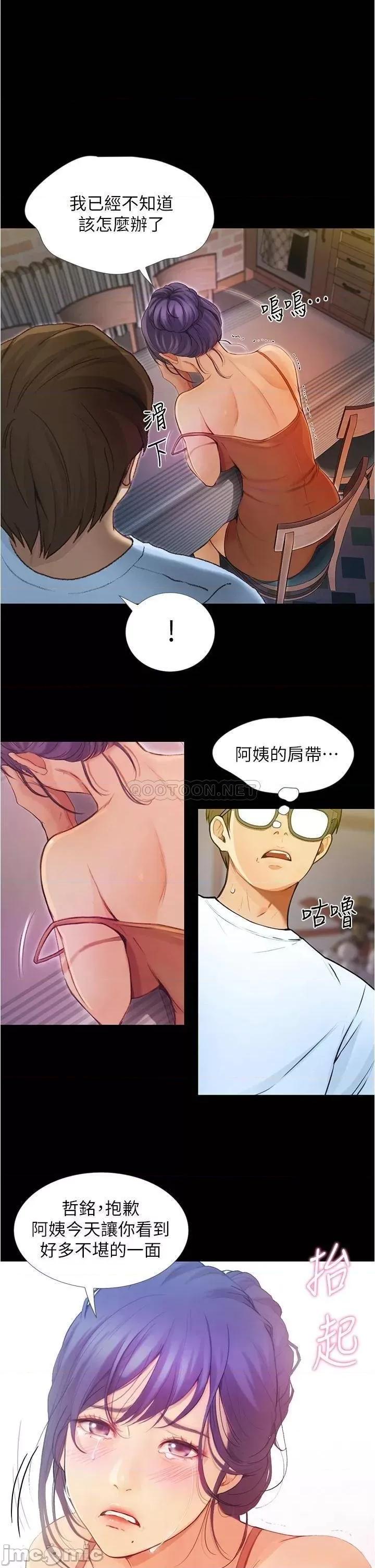 大学骑遇记 大学骑遇记_第4话_-_深夜敲响我房门的房东阿姨 第18页
