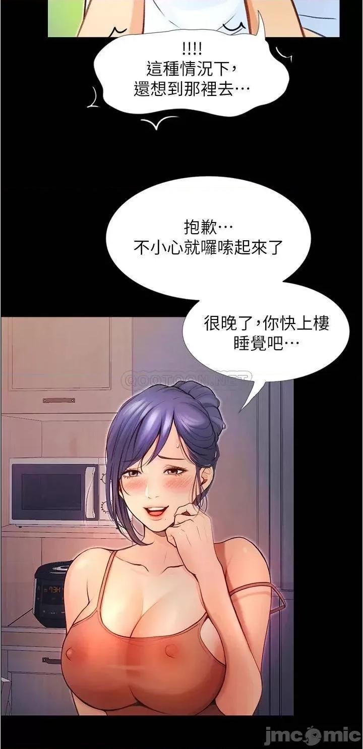 大学骑遇记 大学骑遇记_第4话_-_深夜敲响我房门的房东阿姨 第20页