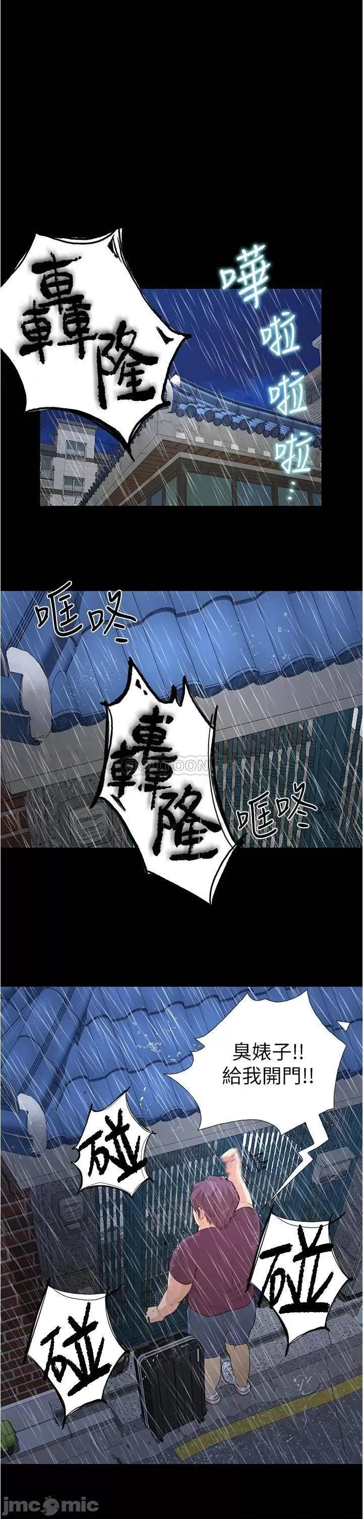 大学骑遇记 大学骑遇记_第4话_-_深夜敲响我房门的房东阿姨 第23页