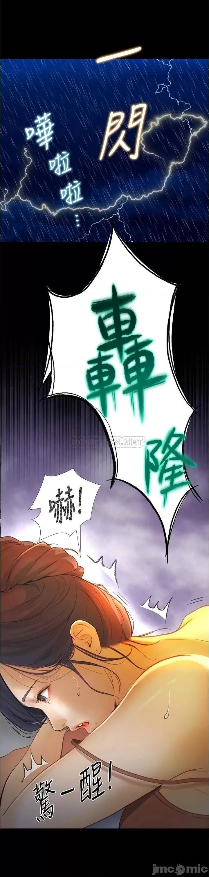 大学骑遇记 大学骑遇记_第4话_-_深夜敲响我房门的房东阿姨 第24页