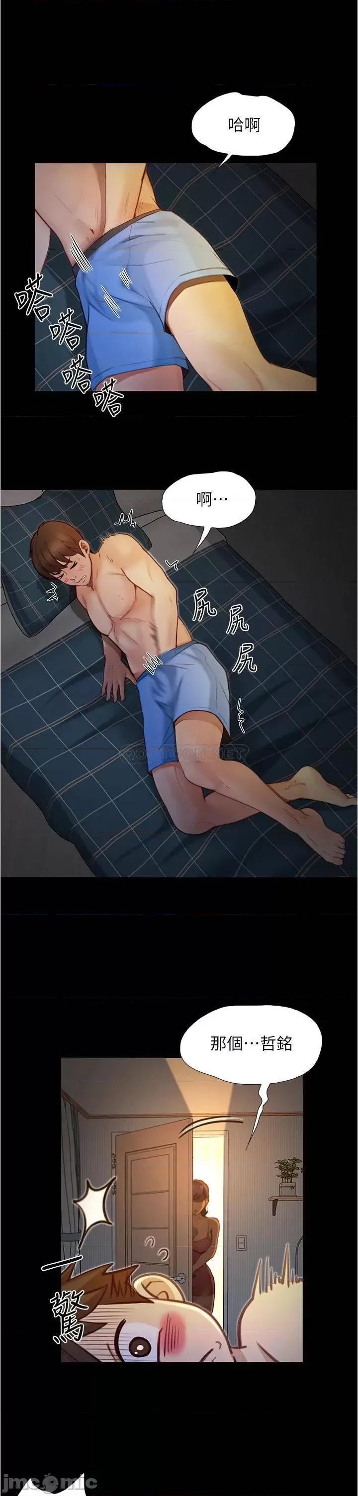 大学骑遇记 大学骑遇记_第4话_-_深夜敲响我房门的房东阿姨 第26页
