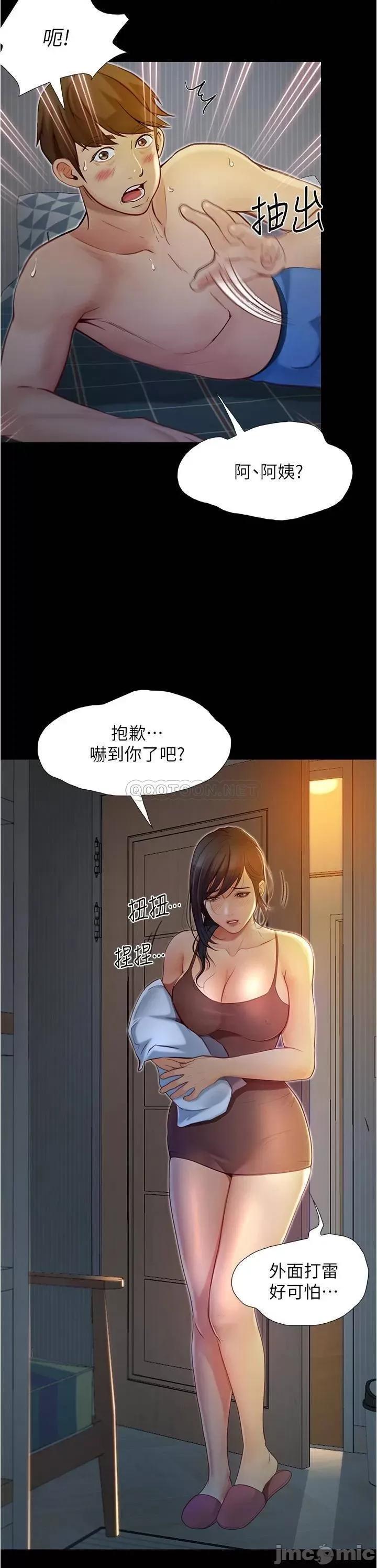 大学骑遇记 大学骑遇记_第4话_-_深夜敲响我房门的房东阿姨 第27页