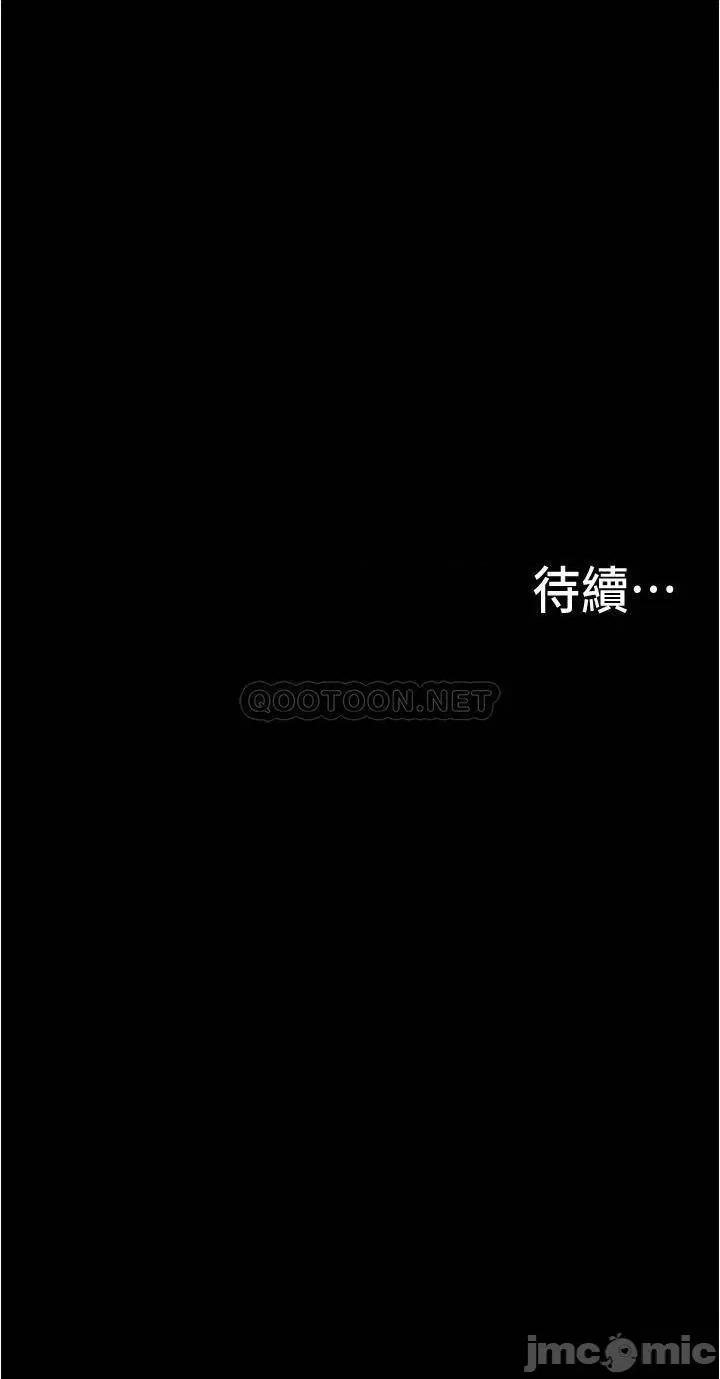 大学骑遇记 大学骑遇记_第4话_-_深夜敲响我房门的房东阿姨 第36页