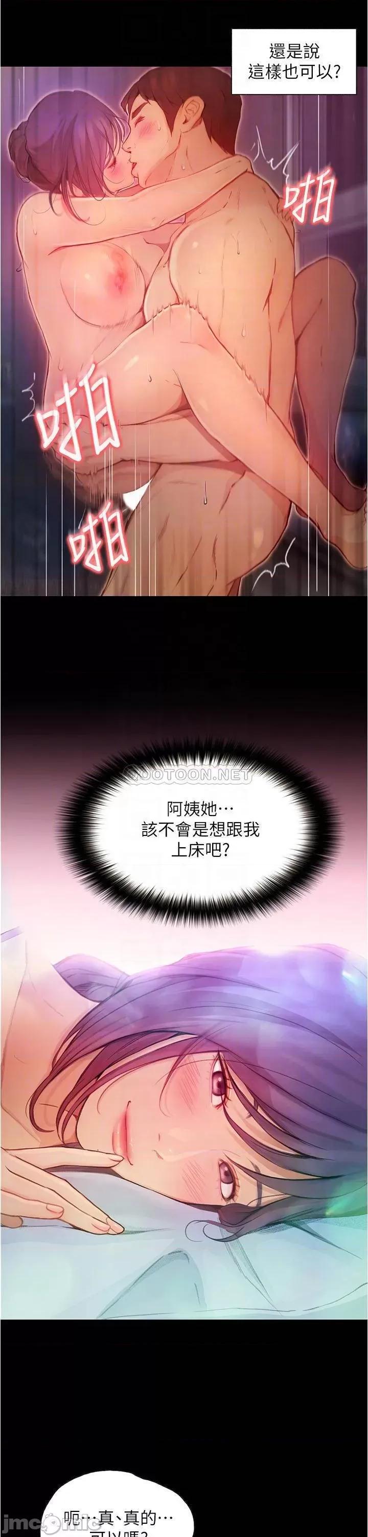 大学骑遇记 大学骑遇记_第5话_-_今晚你想做什么都可以… 第9页
