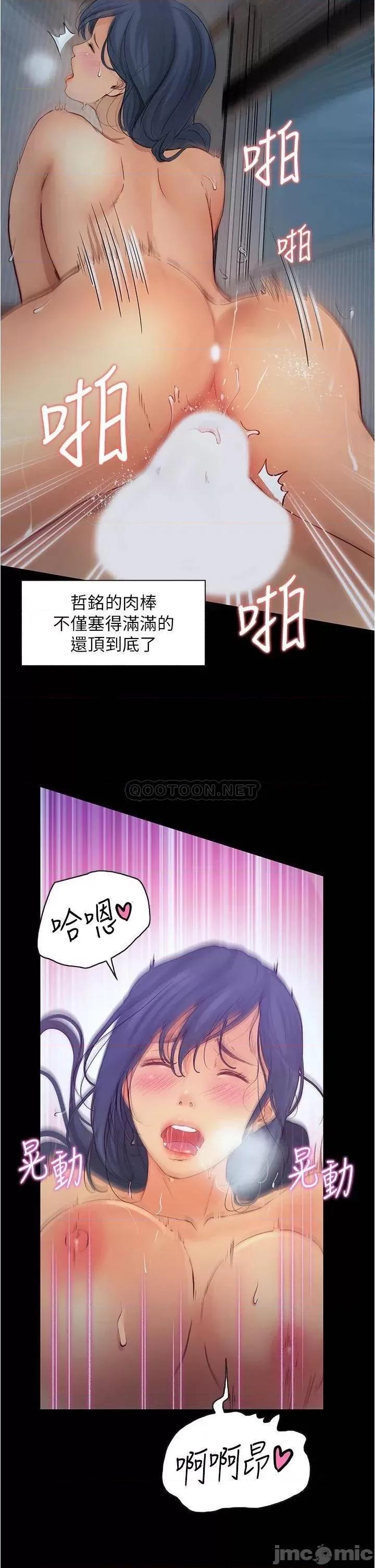 大学骑遇记 大学骑遇记_第5话_-_今晚你想做什么都可以… 第26页