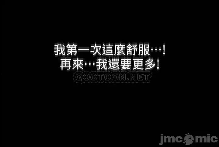 大学骑遇记 大学骑遇记_第5话_-_今晚你想做什么都可以… 第27页