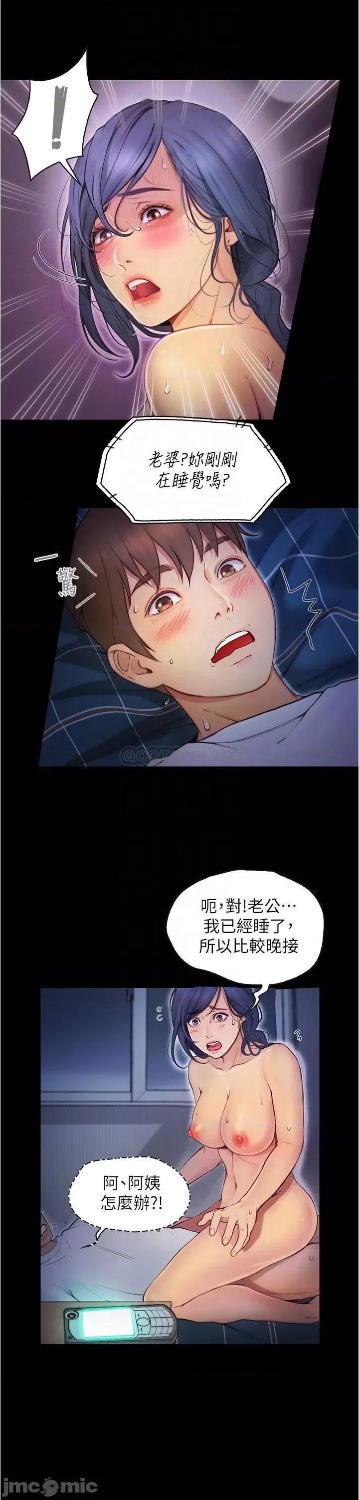 大学骑遇记 大学骑遇记_第6话_-_变成淫荡母狗的房东阿姨 第6页