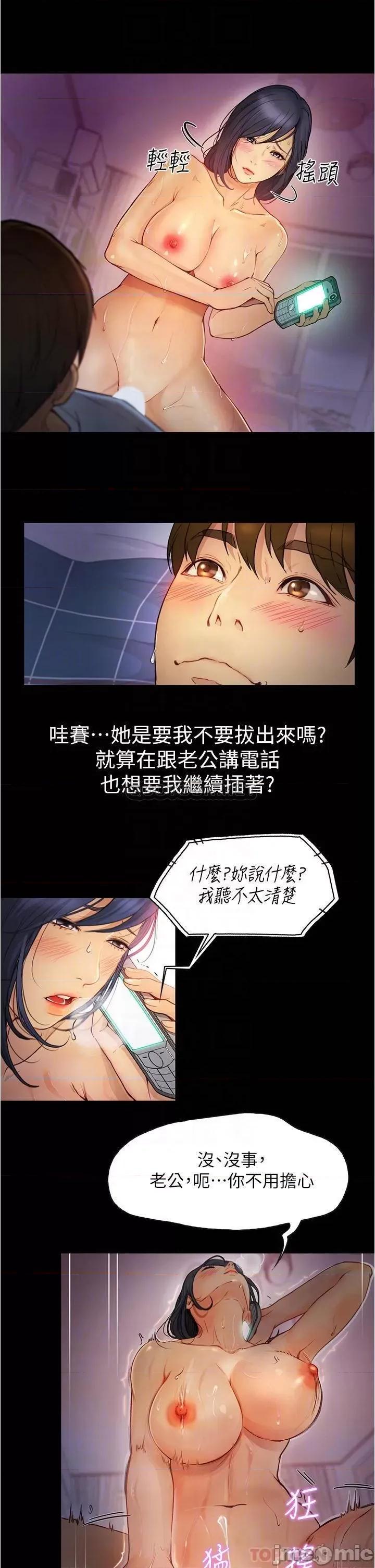 大学骑遇记 大学骑遇记_第6话_-_变成淫荡母狗的房东阿姨 第8页