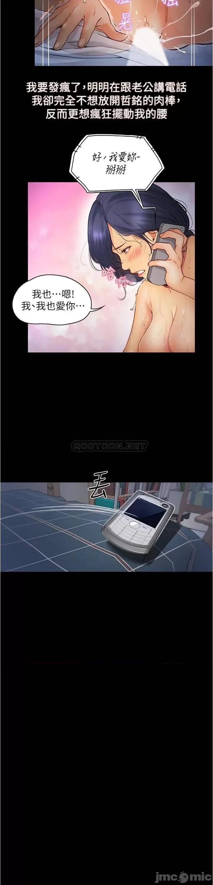 大学骑遇记 大学骑遇记_第6话_-_变成淫荡母狗的房东阿姨 第9页