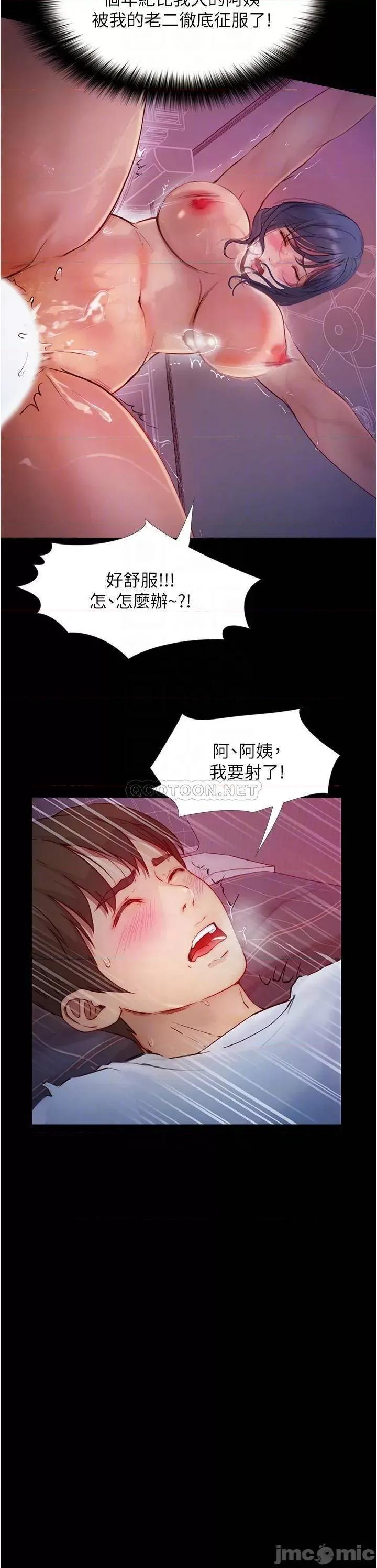 大学骑遇记 大学骑遇记_第6话_-_变成淫荡母狗的房东阿姨 第13页
