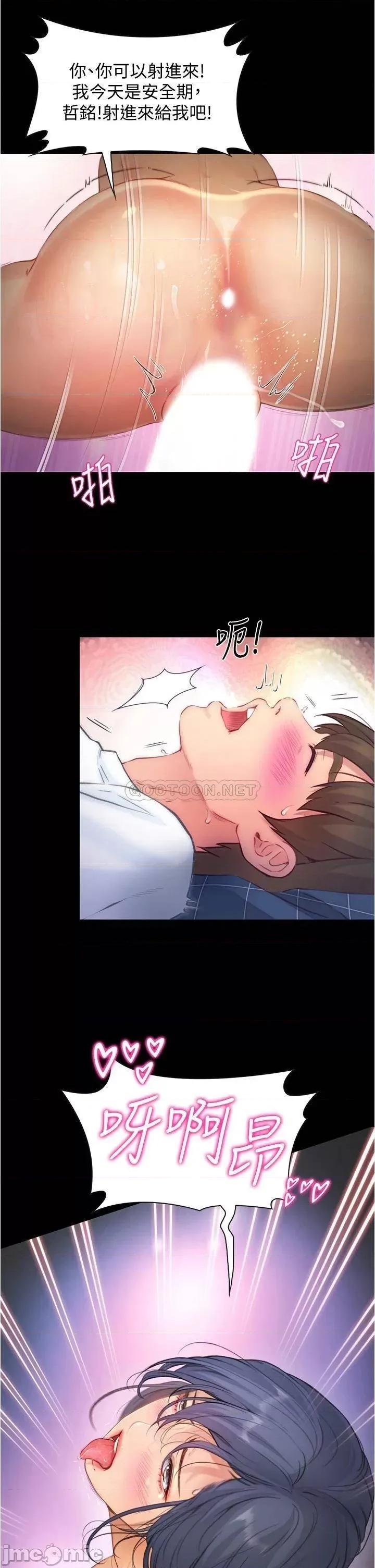 大学骑遇记 大学骑遇记_第6话_-_变成淫荡母狗的房东阿姨 第14页