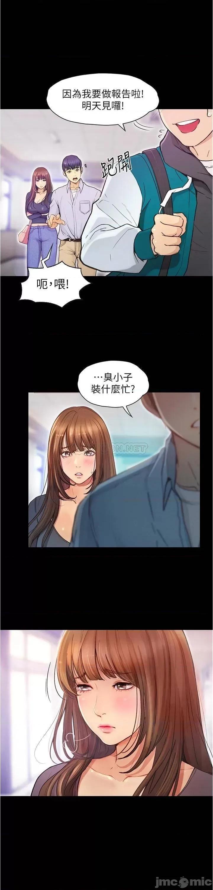 大学骑遇记 大学骑遇记_第6话_-_变成淫荡母狗的房东阿姨 第20页