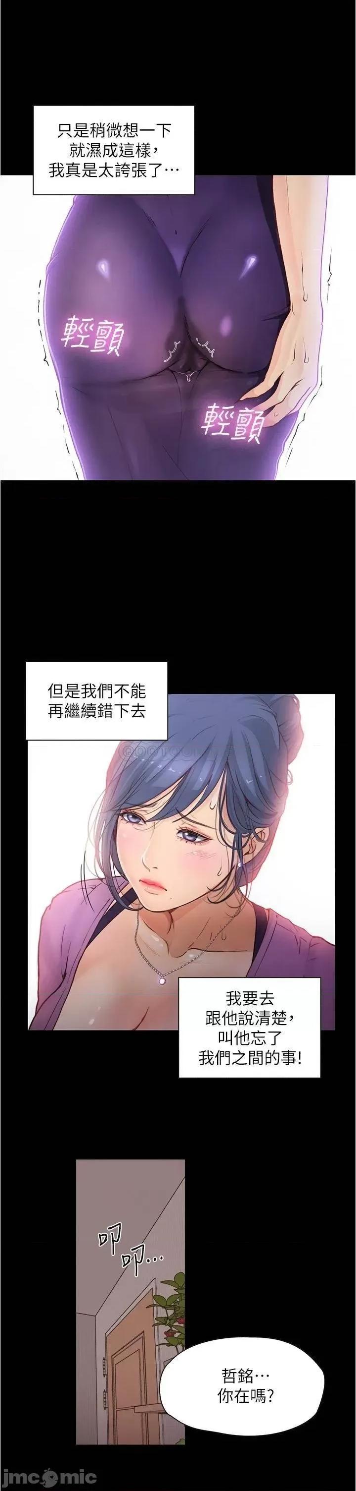 大学骑遇记 大学骑遇记_第6话_-_变成淫荡母狗的房东阿姨 第24页