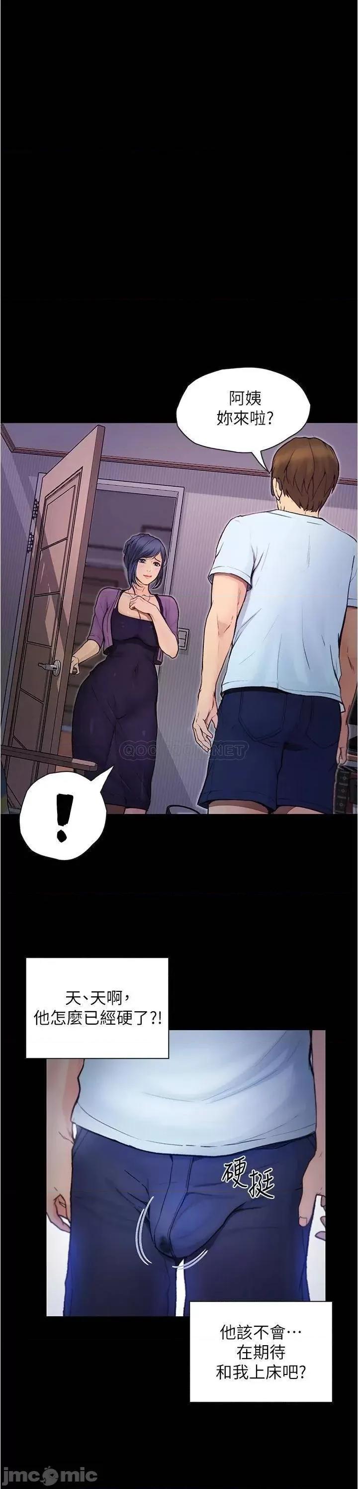 大学骑遇记 大学骑遇记_第6话_-_变成淫荡母狗的房东阿姨 第25页