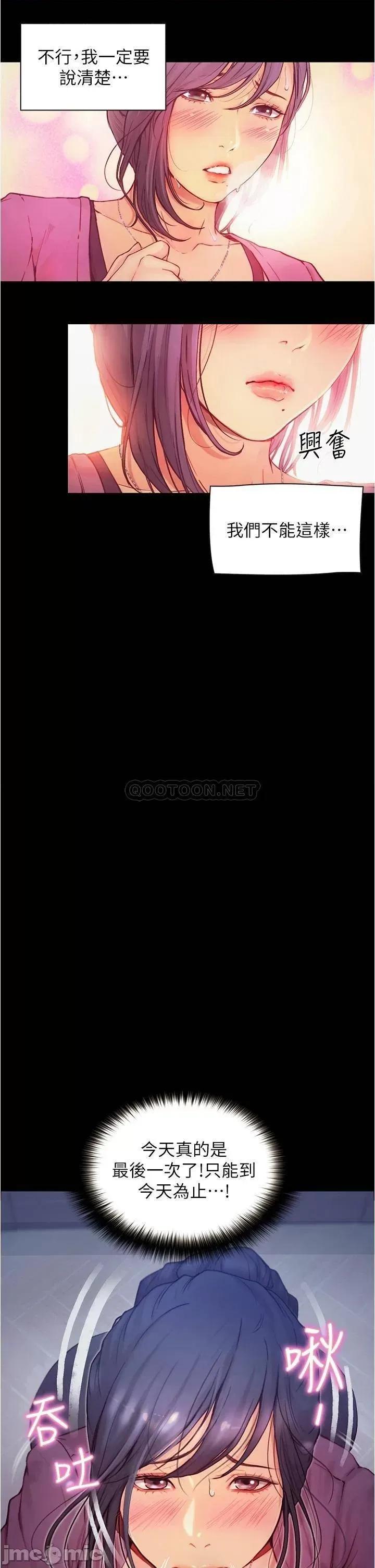 大学骑遇记 大学骑遇记_第6话_-_变成淫荡母狗的房东阿姨 第26页