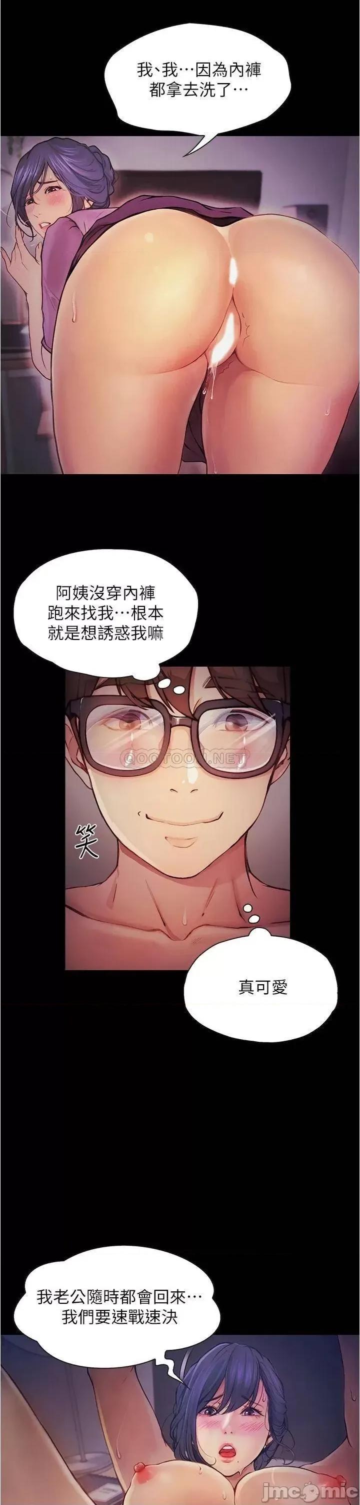 大学骑遇记 大学骑遇记_第6话_-_变成淫荡母狗的房东阿姨 第28页