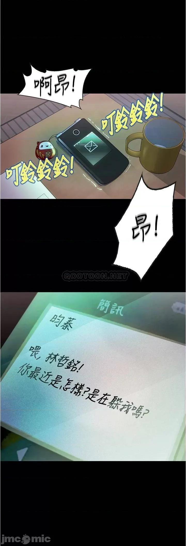 大学骑遇记 大学骑遇记_第6话_-_变成淫荡母狗的房东阿姨 第32页
