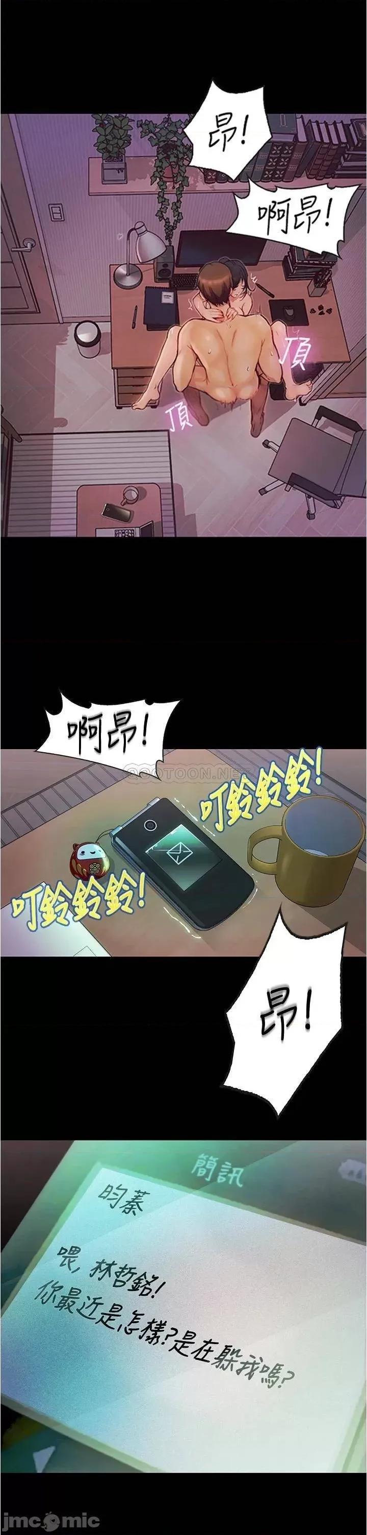 大学骑遇记 大学骑遇记_第7话_-_令人脸红心跳的他 第1页