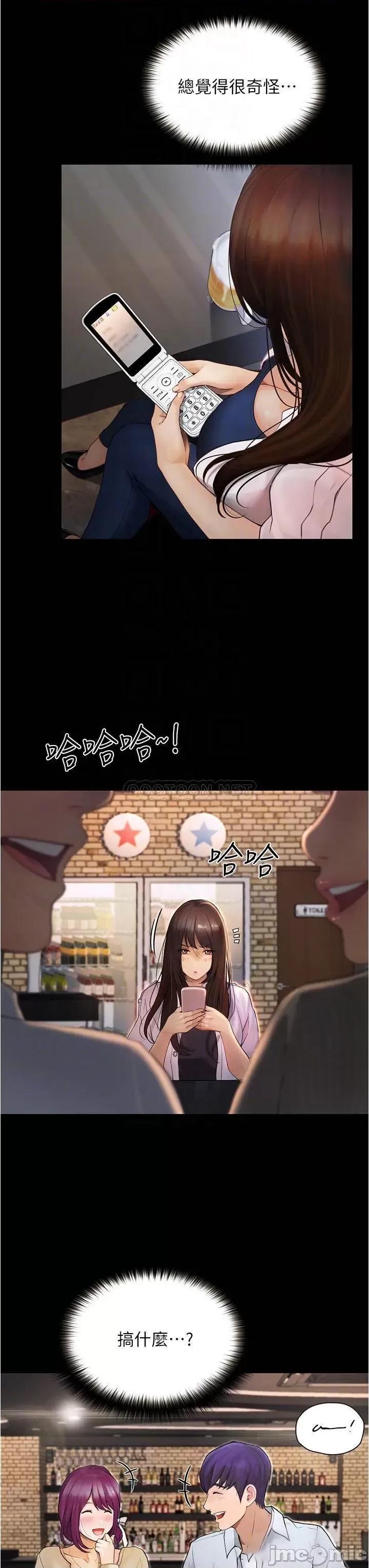 大学骑遇记 大学骑遇记_第7话_-_令人脸红心跳的他 第3页