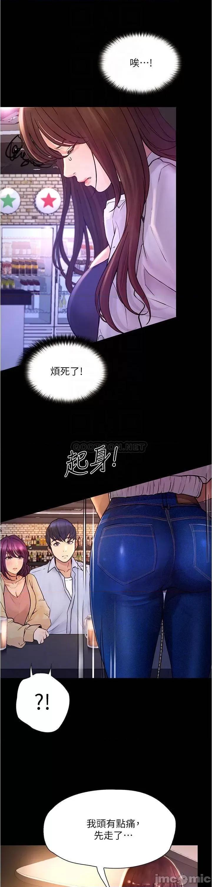 大学骑遇记 大学骑遇记_第7话_-_令人脸红心跳的他 第5页