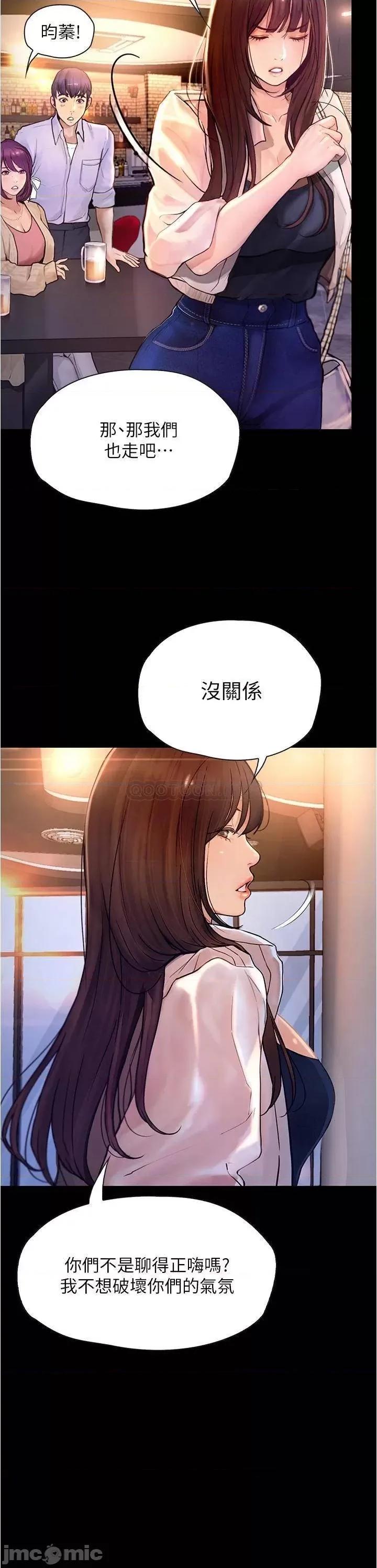 大学骑遇记 大学骑遇记_第7话_-_令人脸红心跳的他 第6页