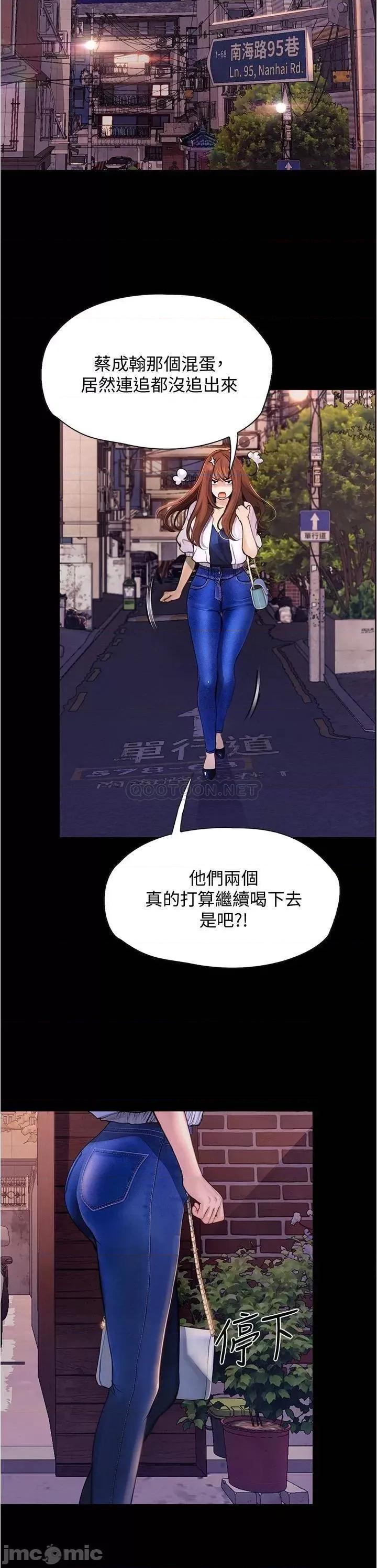大学骑遇记 大学骑遇记_第7话_-_令人脸红心跳的他 第8页